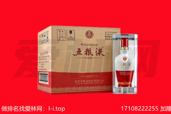 石河子可克达拉市回收陈年五粮液.jpg