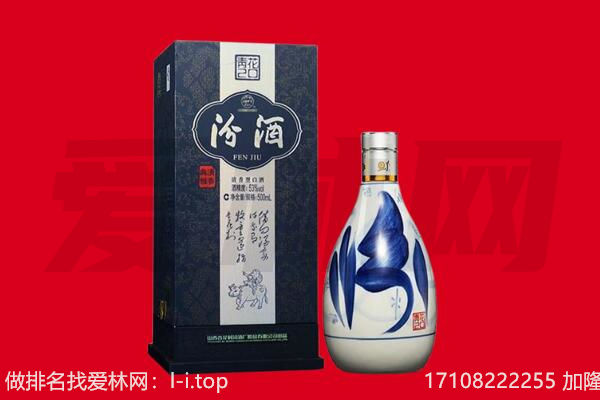 石河子可克达拉市回收汾酒.jpg