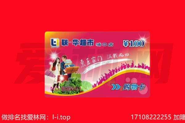石河子可克达拉市购物卡回收.jpg